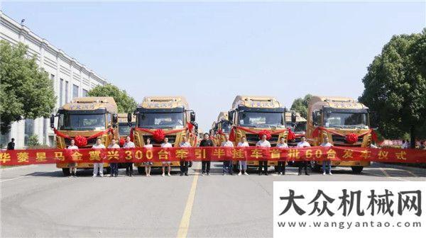 新品挖掘機華菱星馬開學(xué)季/金秋九月至，揚帆再奮進榮耀上