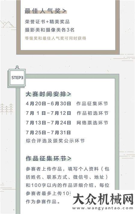 豐厚大獎丨中聯(lián)重科2021影像大賽開啟！全球?qū)ふ摇皹O光綠”美圖