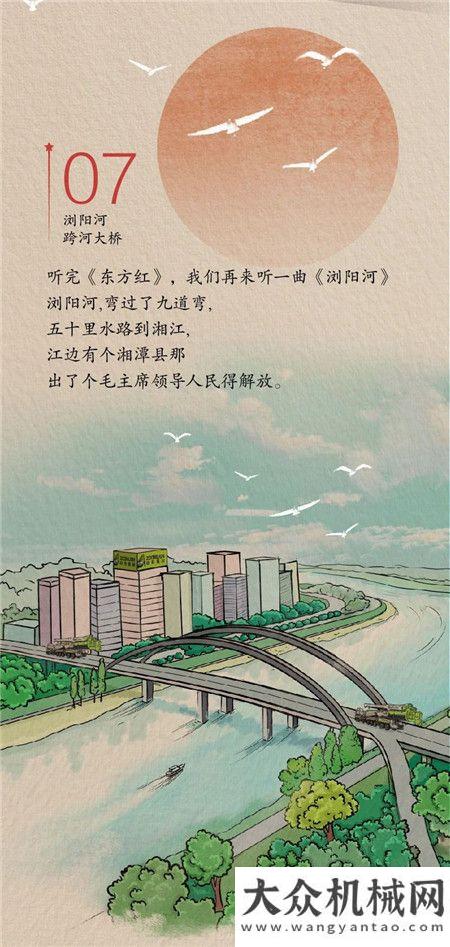 中聯(lián)重科：你好，路