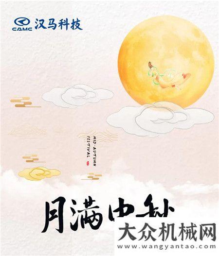 中秋共團(tuán)圓 華菱送“豪”禮