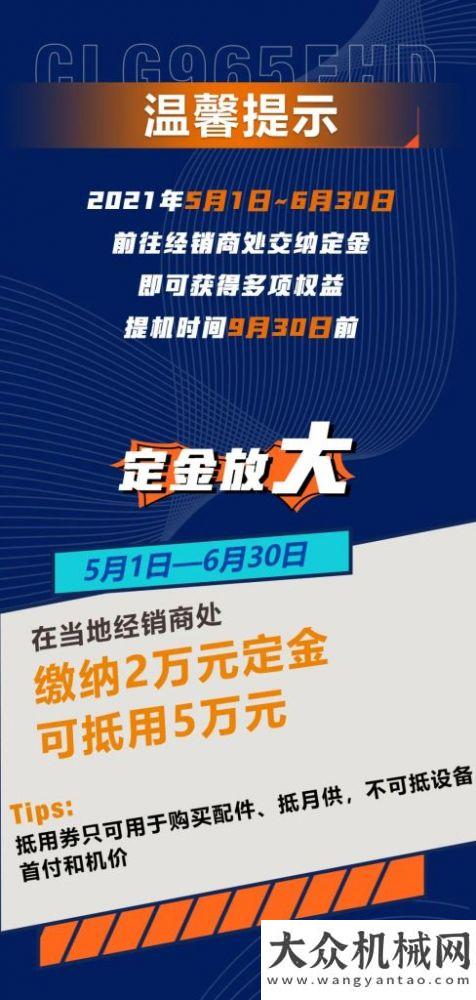 限量首發(fā)，讓利回饋！CLG965EHD 絕佳用戶體驗(yàn)