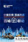 柳工裝載機“”百城“云”聯(lián)動 | 只剩2天啦！你今天為特斯拉努力了嗎？