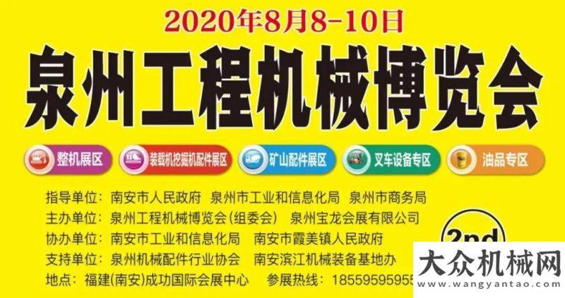 路面顯神威8月8日，晉工邀您參加泉州工程機(jī)械展工地看