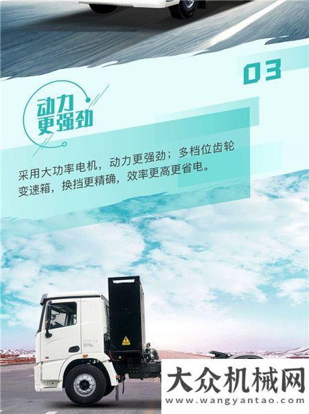 新品推薦 | 換電版短途運(yùn)輸之王——徐工漢風(fēng)E7牽引車(chē)！