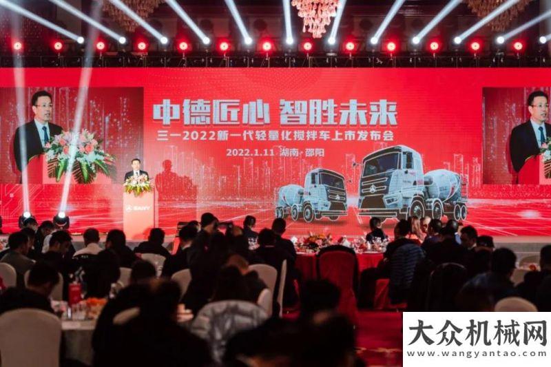 充滿正能量三一2022新一代輕量化攪拌車震撼上市 ！鳳寶人