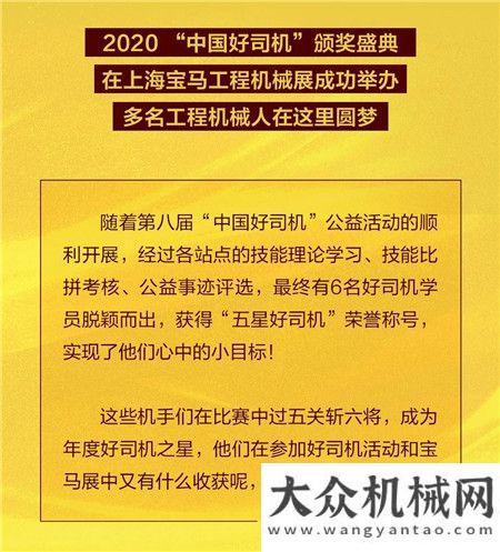 山東臨工好司機進階寶典來襲，圓夢2020行業(yè)之巔！