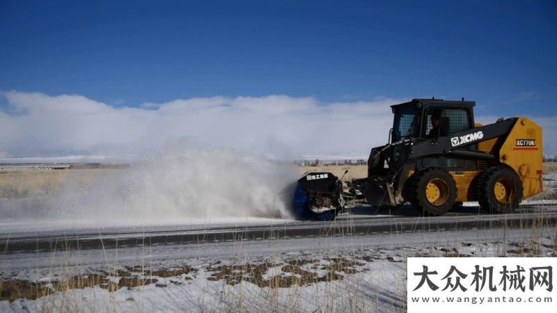 團有限公司共享東北機遇！徐工高端除冰雪裝備產(chǎn)業(yè)基地奠基