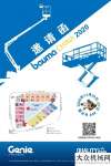 團參觀考察bauma CHINA 2020 | 吉尼邀您共赴一場品質之旅山東