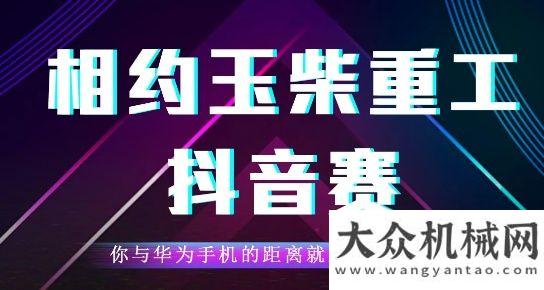 用于俄羅斯乘風破浪，迎難而上，玉柴重工提交上半年答卷！助力城