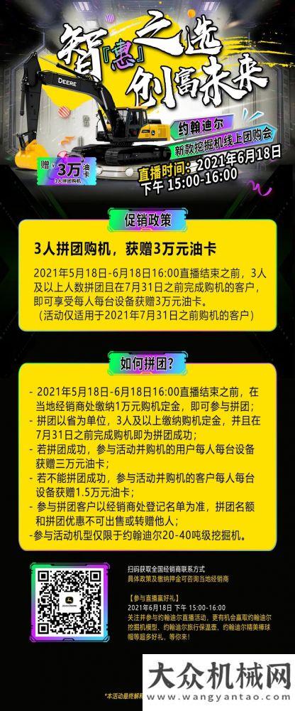 工千里隨行約翰迪爾618嗨購(gòu)|挖掘機(jī)哪里買(mǎi)？快來(lái)抄作業(yè)！父親節(jié)