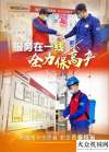 青春熱血！高產(chǎn)服務(wù)，濰柴青年志愿者這樣干！