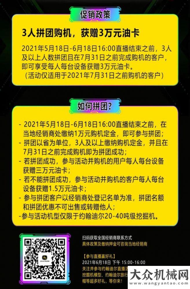 一身黑科技鉅惠將襲|迪爾新款挖機線上團購來了！凌宇小