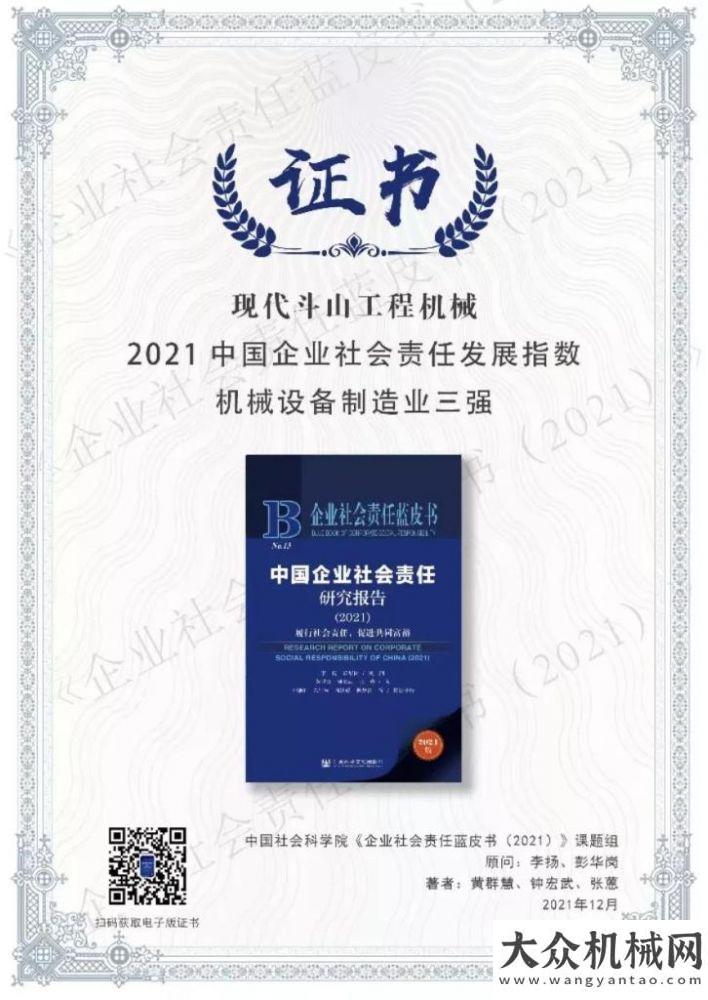 又添新成員“獎(jiǎng)”述現(xiàn)代斗山工程機(jī)械的2021新品來