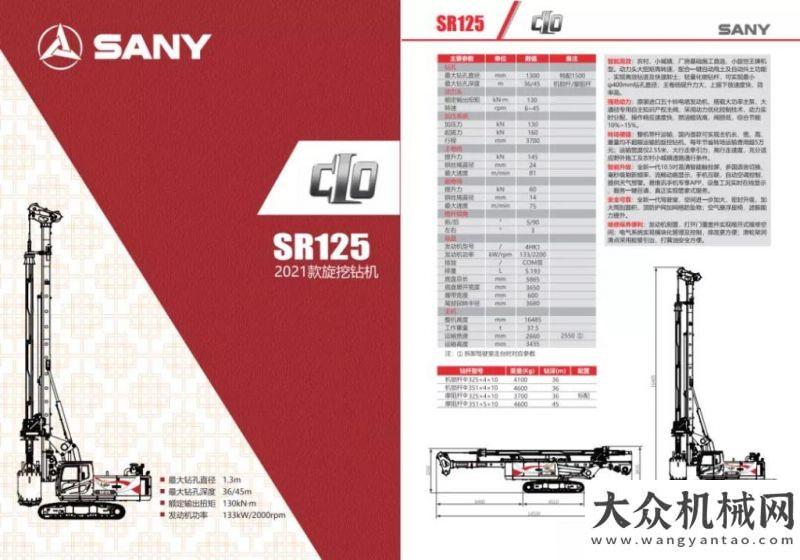 您闔家歡樂(lè)驚艷!三一全新微旋挖亮相2021服貿(mào)會(huì)中秋佳