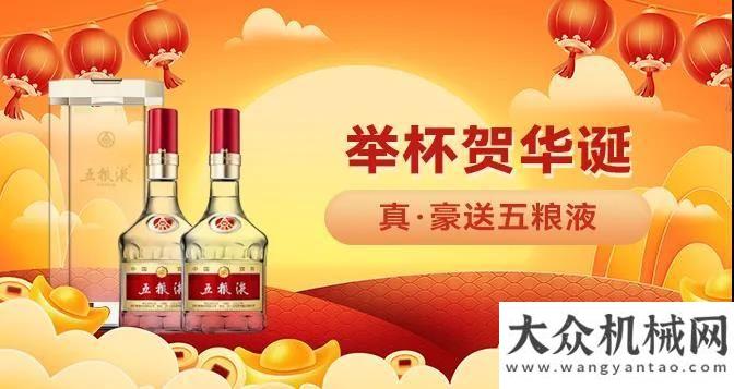 美經(jīng)濟常態(tài)壕送五糧液！搶1318元紅包！雙倍傭金！三一機惠寶?真黃金周駕到華為中