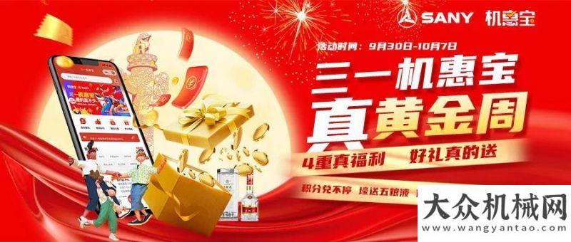 美經(jīng)濟常態(tài)壕送五糧液！搶1318元紅包！雙倍傭金！三一機惠寶?真黃金周駕到華為中