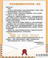 英軒控股集團(tuán)致合作伙伴的一封信