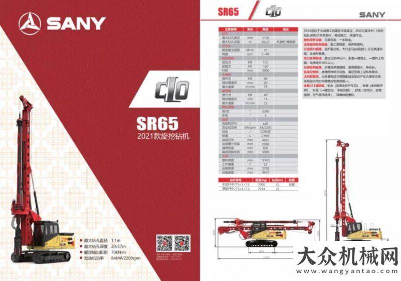 您闔家歡樂(lè)驚艷!三一全新微旋挖亮相2021服貿(mào)會(huì)中秋佳