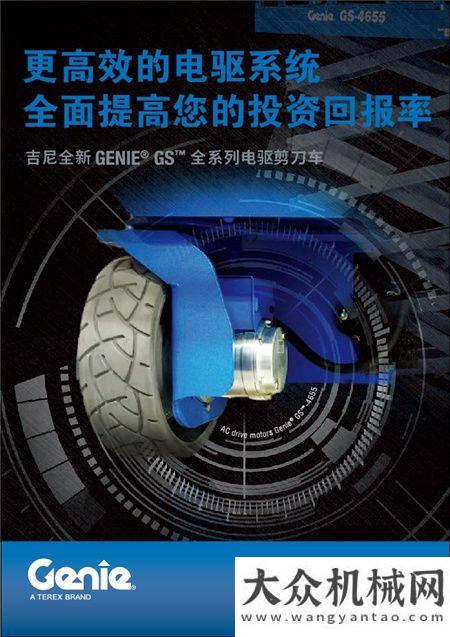 意我的追求選車有道 | 吉尼全新電驅(qū)剪刀車性能優(yōu)勢雷沃服