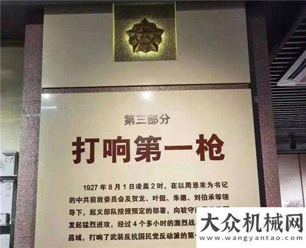 力綠色建筑“永遠跟走，踏上新征程”徐州市工程機械商會支舉辦百年專題活動津彩上