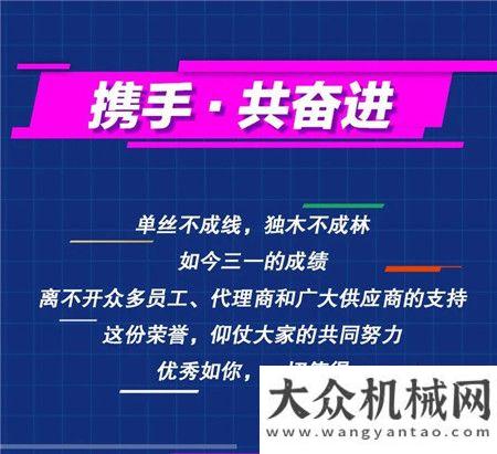 熱烈慶祝三一挖掘機(jī)2020年全球銷(xiāo)量登頂！