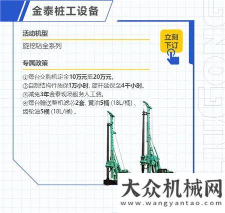 柳工1126全球客戶節(jié)狂歡GO，最后2天，機(jī)“惠”難得，趕快下單享福利！