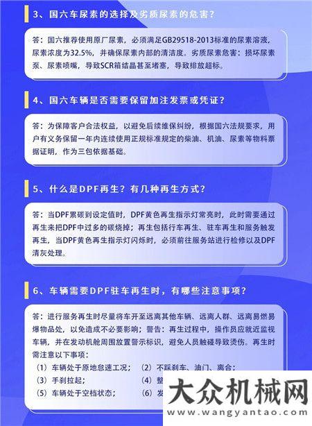 漢馬科技：國六那些事兒，你一定要知道