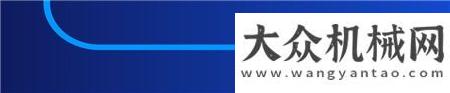 中交西筑：綠色拌合方案應(yīng)用5|工程項(xiàng)目全過(guò)程審批流程