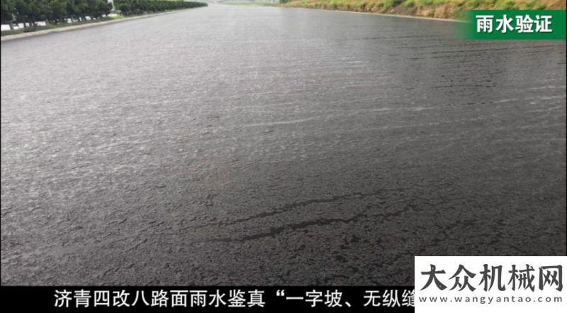 細介紹來了中大現(xiàn)代抗離析攤鋪 實踐驗證、雨水驗證、時間驗證和權威專家點評攤鋪之