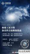 中交西筑：夏季瀝青攪拌設(shè)備維修保養(yǎng)指南—金 今晚8點(diǎn)抖音開播