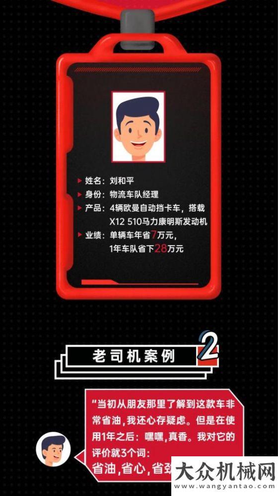 康家老司機(jī)｜油“秘籍”？安排！