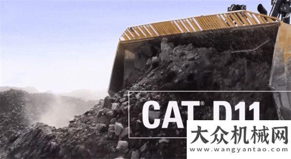 九八投洽會實力派推土機(jī)，當(dāng)選CAT?（卡特）D11玩轉(zhuǎn)工