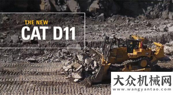 九八投洽會實力派推土機(jī)，當(dāng)選CAT?（卡特）D11玩轉(zhuǎn)工