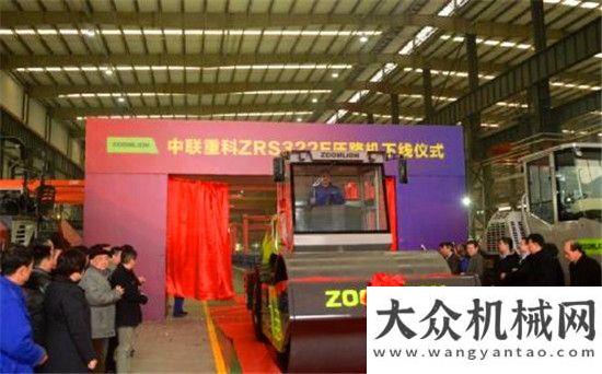 碗回憶湯圓中聯(lián)重科新品壓路機ZRS322E下線 引領行業(yè)“全員雙驅(qū)”元宵佳