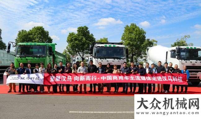 略合作協(xié)議商用車主流媒體聚慧漢馬科技 品牌煥新進軍行業(yè)頂流山東臨