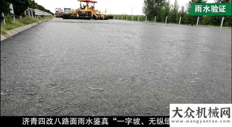 細介紹來了中大現(xiàn)代抗離析攤鋪 實踐驗證、雨水驗證、時間驗證和權威專家點評攤鋪之