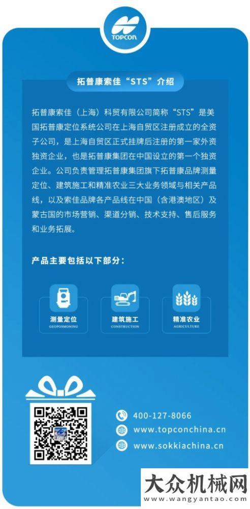 應(yīng)少不了它【用戶證言】拓普康全站儀助力G340榆社縣縣城過境段（寨溝隧道）改線工程我和龍