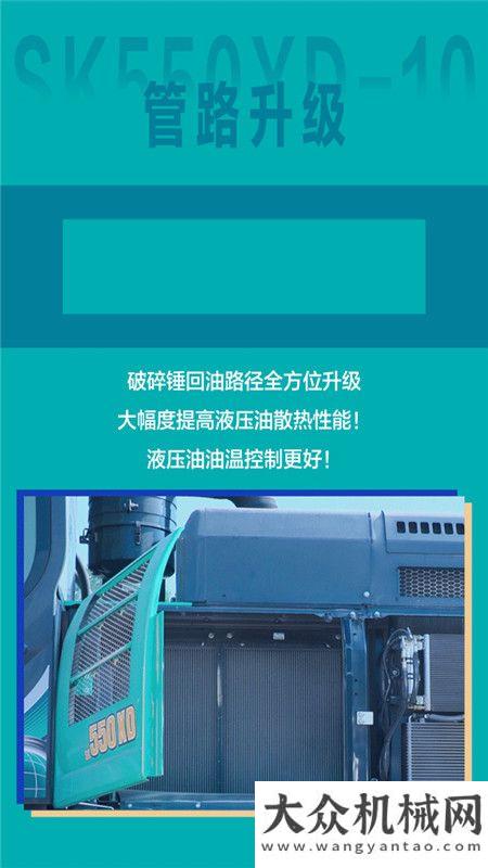 再邁步神鋼建機(jī)：更強(qiáng)，不止步?。耂K550XD-10礦山利器 破碎篇（下）一期開(kāi)