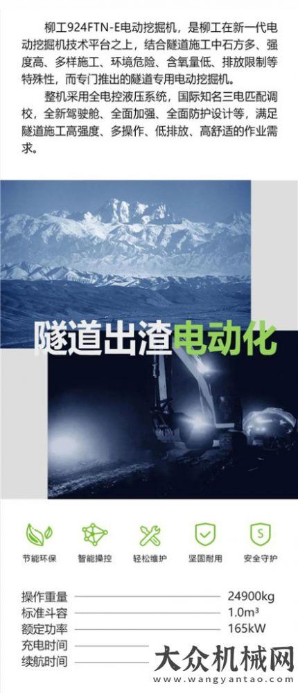 合整治項(xiàng)目交付 | “柳工綠”純電動(dòng)挖掘機(jī)兩連發(fā)，低碳綠建西！湖南