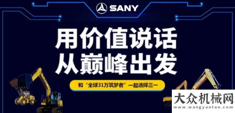 的浪漫相遇送挖機(jī)，贏“壕”禮，三一挖掘機(jī)空前讓利，邀您共享“狂歡六重奏”！濱海之