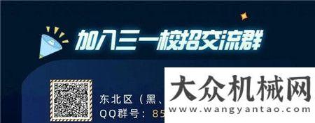 三一集團(tuán)2022校園招聘線下宣講行程來啦