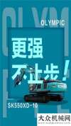 再邁步神鋼建機(jī)：更強(qiáng)，不止步！｜全新SK550XD-10礦山利器 破碎篇（下）一期開(kāi)