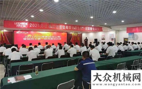 求砥礪前行2021年力士德?tīng)I(yíng)銷隊(duì)伍中期培訓(xùn)首日紀(jì)實(shí)卡特彼