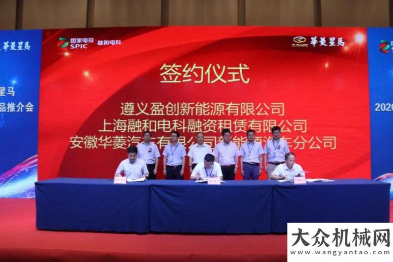 工作總結(jié)會經(jīng)濟(jì)參考報：華菱星馬攜手電投布智能換電重卡 志在“換道超車”新筑股