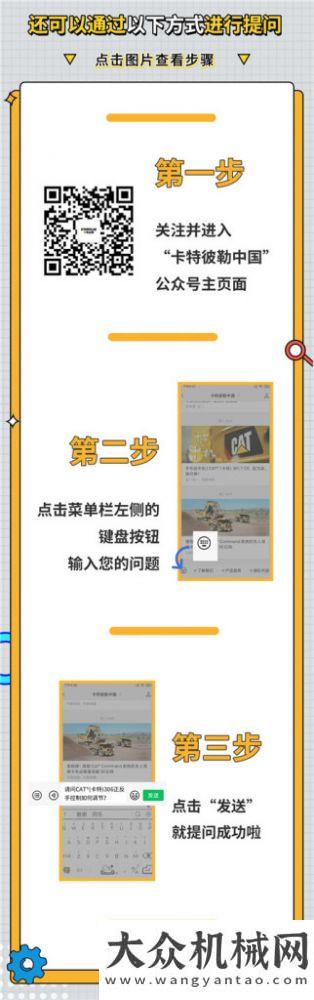 卡特彼勒：叮~大師們回復(fù)了你的提問！