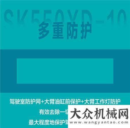 再邁步神鋼建機(jī)：更強(qiáng)，不止步?。耂K550XD-10礦山利器 破碎篇（下）一期開(kāi)