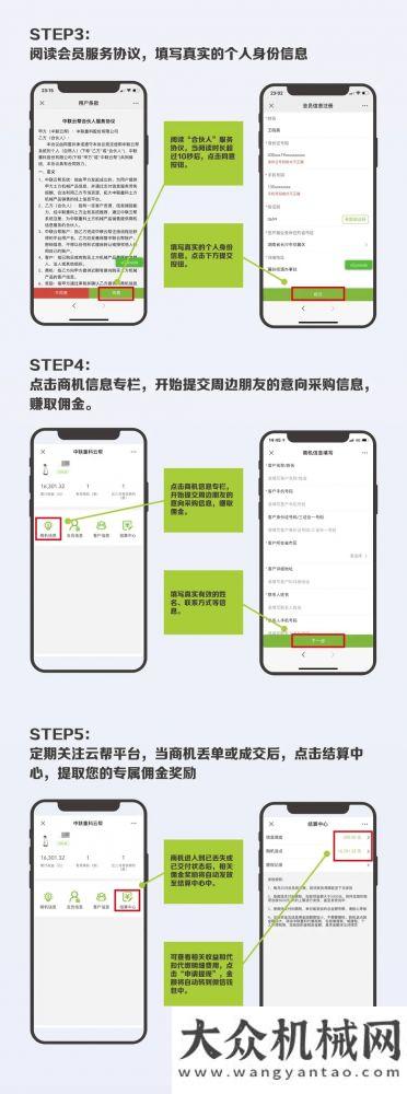 喜報連連丨中聯(lián)云幫致富有方，提交商機就能輕松賺錢