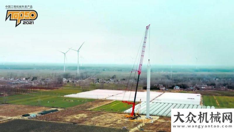 地隆重三一：風機大型化，這臺車讓你獨步天下工作不