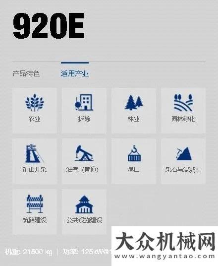 付山東客戶柳工:實(shí)力“圈粉”，蘇門(mén)答臘客戶再追加30臺(tái)920E品質(zhì)贏