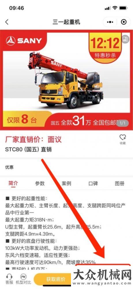 地合力叉車三一起重機(jī)12·12｜年終狂歡，好禮不斷，兩款尖貨限時(shí)開搶！官宣安